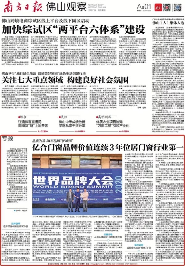 去年双11销量10,000,000的亿合门窗，今年它又将交上一份怎样的答卷？