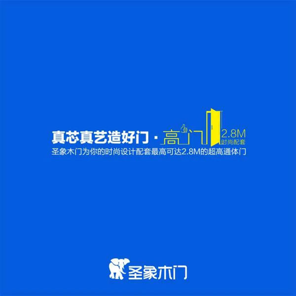 圣象家居共创会在圣象家居智造基地顺利召开