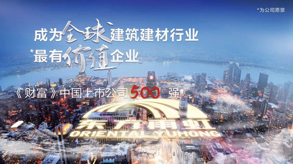走进东方雨虹大师工作室