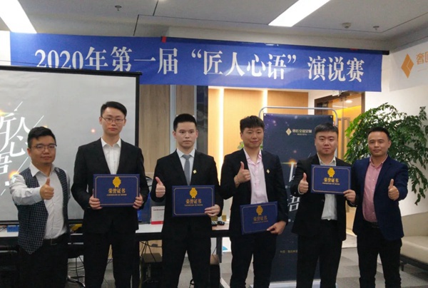 奢匠全屋定制“匠人心语”主题演说大赛圆满落幕! 奢匠全屋定制“匠人心语”主题演说大赛圆满落幕!