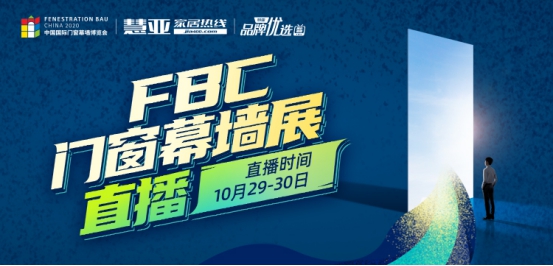 FBC来了！|错过拍大腿，快点来看奥润顺达直播！