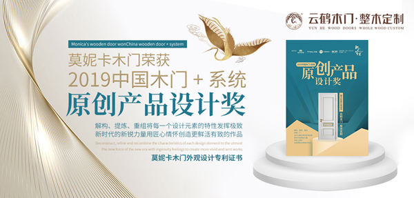 云鹤木门怎么样？云鹤木门7大加盟政策助您腾飞