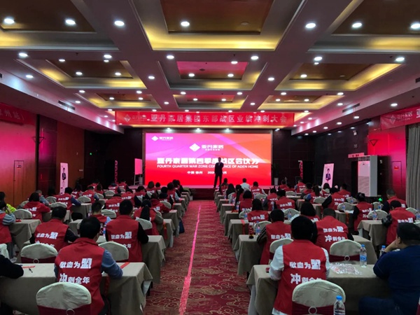 亚丹家居全国五大战区经销商会议圆满落幕! 亚丹家居全国五大战区经销商会议圆满落幕!