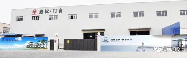 安义县县委常委黄剑魁一行领导莅临迪标门窗走访调研