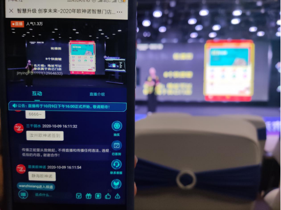 “智慧升级，创享未来”2020年欧神诺智慧工具升级迭代发布会圆满举办！