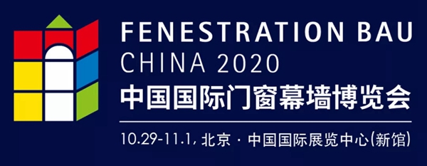 米兰之窗与您相约中国国际门窗幕墙博览会