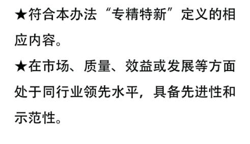 重磅消息！吉林省东朗门窗制造有限公司获“长春市专精特新中小企业”称号