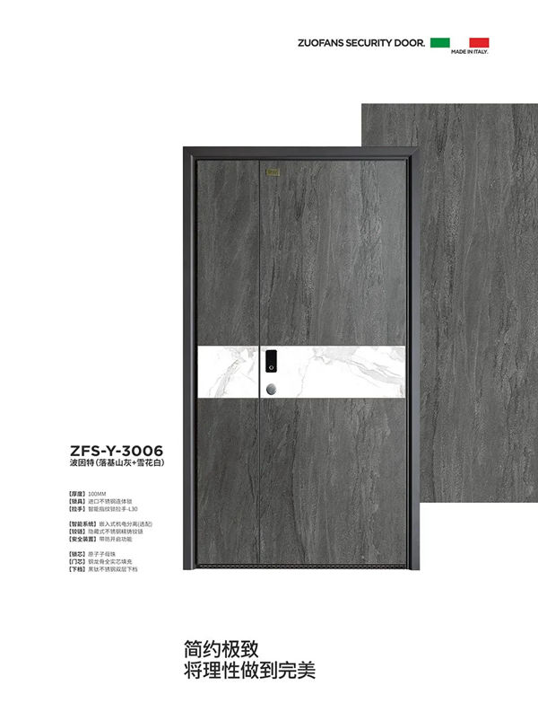 佐凡斯精工装甲门:居家安全卫士