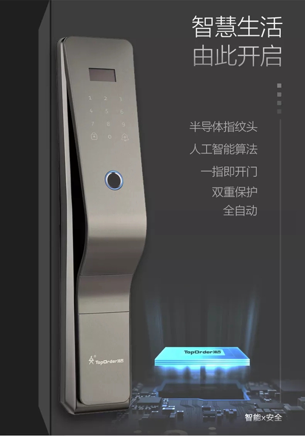 顶吉告诉您“双十一”如何购买智能锁稳赚不亏