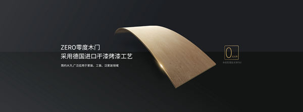欧冠木门是几线品牌？欧冠木门4大支持助力终端