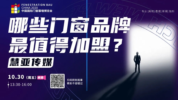直播预告！FBC博览会云看展！等！你！来！看！