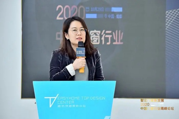 罗兰西尼系统门窗受邀出席2020中国门窗行业高峰论坛