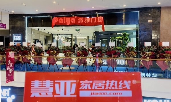 派雅门窗入驻广州马会家居馆,1+1>2就是此刻!