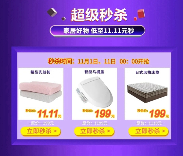 逸享智能、千万钜惠，海尔全屋开启双十一狂欢