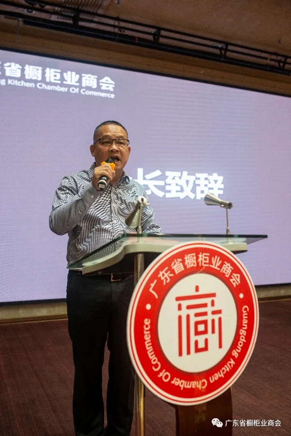 广东省橱柜业商会第三届第二次理事会议成功召开