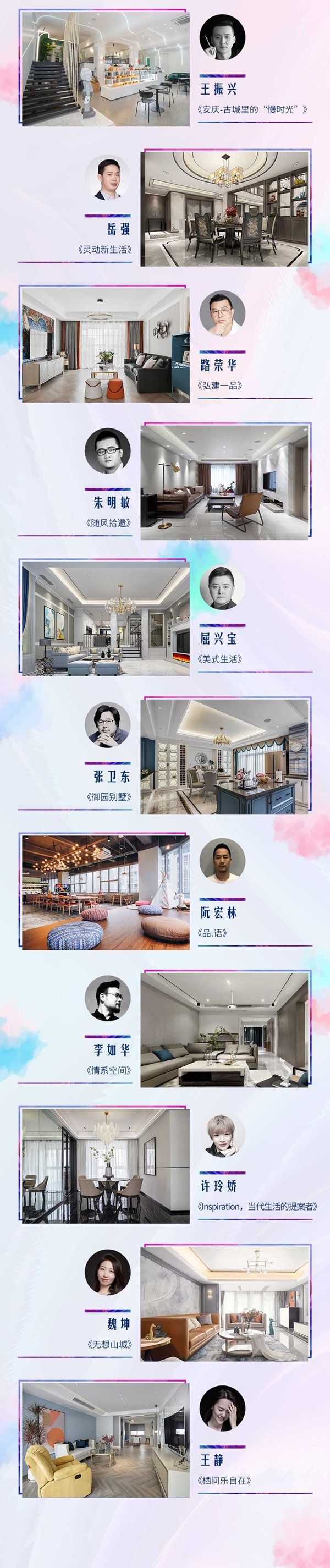 中国设计新青年 | 西南和华东地区的青年设计师们看这里! 中国设计新青年 | 西南和华东地区的青年设计师们看这里!