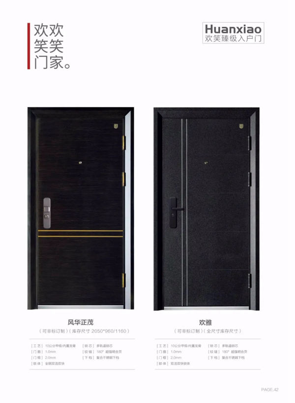 欢笑安全门用心打造，所以备受青睐！