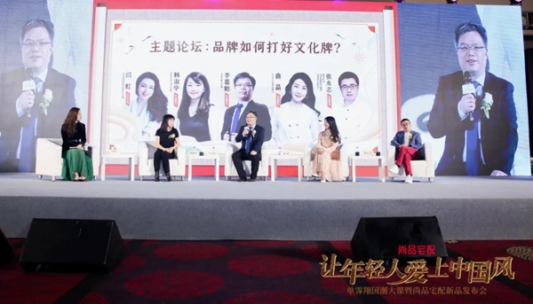 尚品宅配携跨界品牌为国潮发声