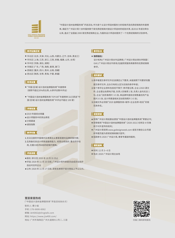 金牌服务商|2020年热词都有什么?它就是其中之一!