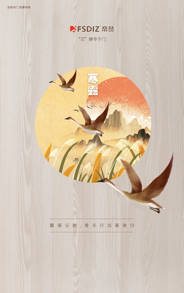 帝赞铝木门：用“芯”聆听 