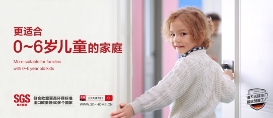 3D无漆木门|一扇门的自述：陪你转变每一个身份