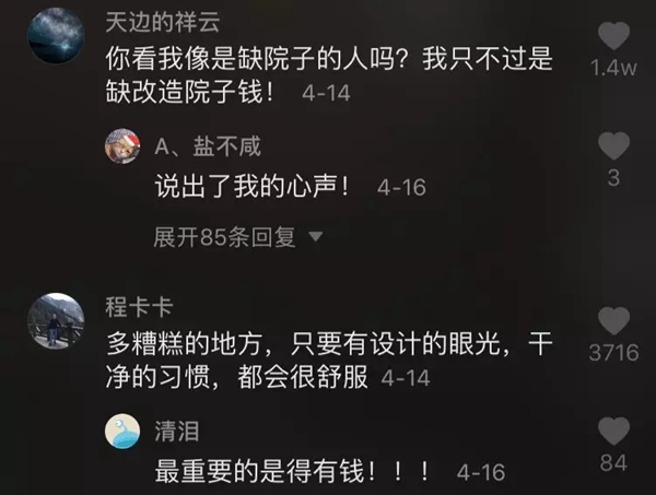 杜威艺术壁材：花光5年积蓄 她却引50W＋网友点赞……