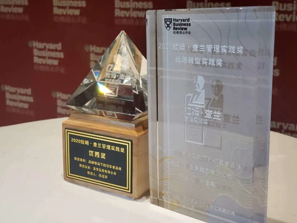 圣象受邀《哈佛商业评论》中国年会发表主旨演讲 圣象受邀《哈佛商业评论》中国年会发表主旨演讲
