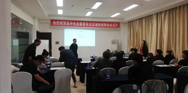 亚丹家居全国五大战区经销商会议圆满落幕! 亚丹家居全国五大战区经销商会议圆满落幕!