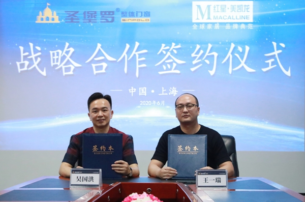 圣堡罗整体门窗喜获“优秀合作品牌”荣誉
