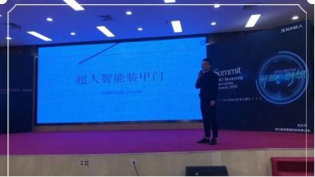 “实力成就未来，加盟耀我人生”SID超人京津冀招商会圆满成功