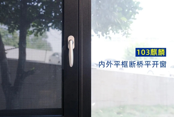 帝奥斯门窗103麒麟内外平框断桥平开窗惊艳上市