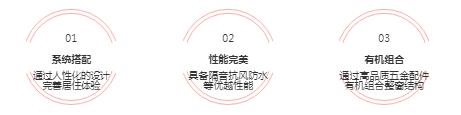 欧脉门窗，助你静享35dB的舒适空间