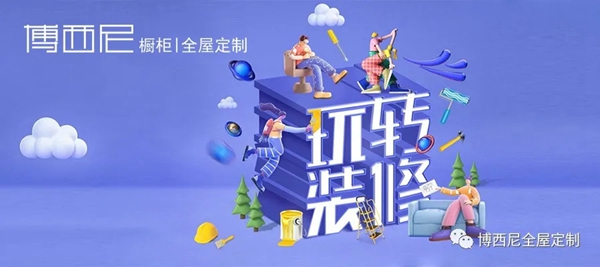 博西尼:以健康为基 缔造有品味的生活 博西尼:以健康为基 缔造有品味的生活