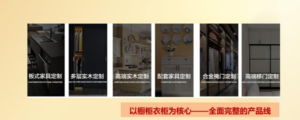 居里亚全屋定制10月产品特训营精彩举办