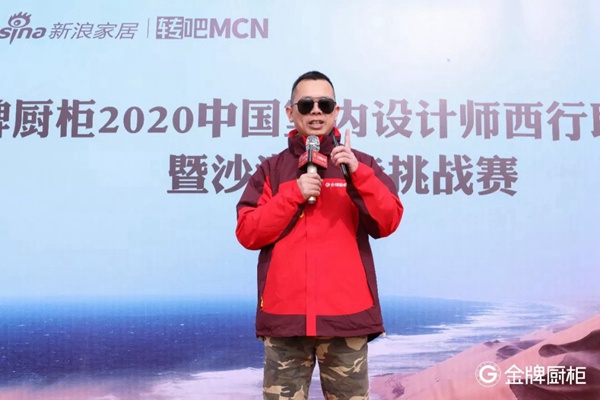 金牌厨柜“山海经·行走的设计力量”：西行取经路，预见未来设计