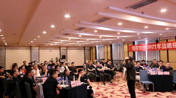 简·爱保罗全屋定制2021年战略发展规划高级研讨会圆满成功