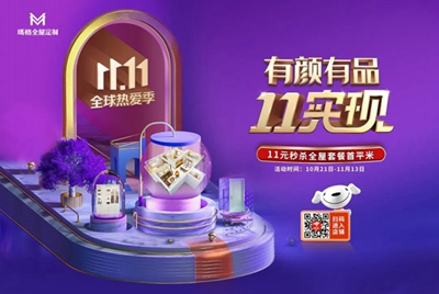 玛格全屋定制为您盘点装修的“踩雷”设计！
