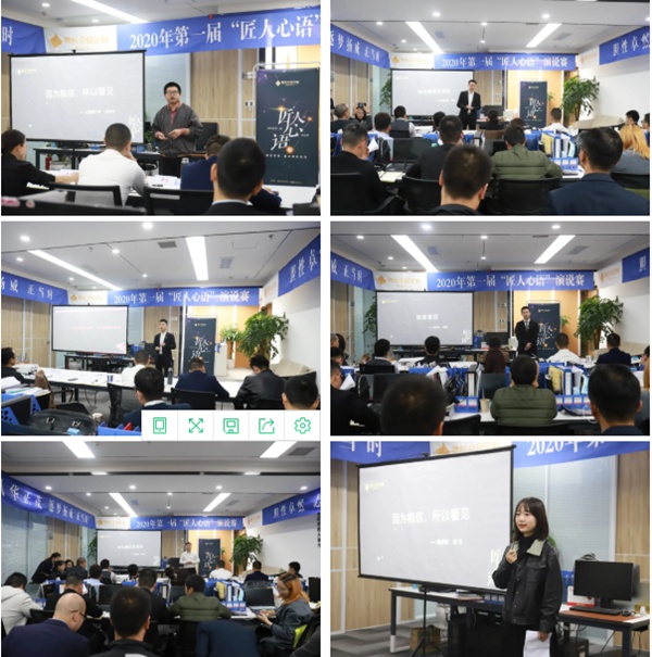 奢匠全屋定制“匠人心语”主题演说大赛圆满落幕! 奢匠全屋定制“匠人心语”主题演说大赛圆满落幕!