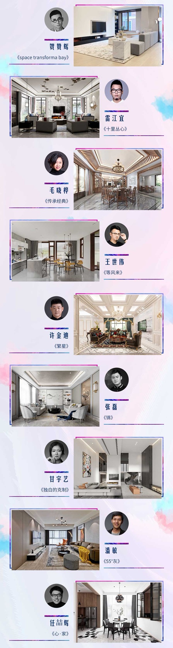 中国设计新青年 | 西南和华东地区的青年设计师们看这里! 中国设计新青年 | 西南和华东地区的青年设计师们看这里!