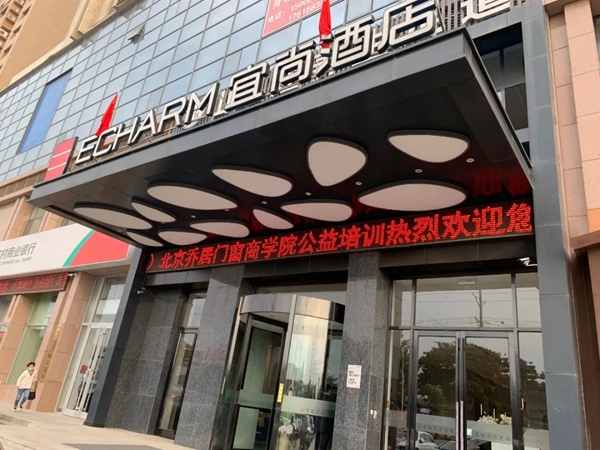 乔居门窗携多款产品参加第十一届中国（临朐）家居门窗博览会