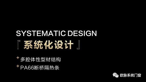 欧脉门窗，助你静享35dB的舒适空间