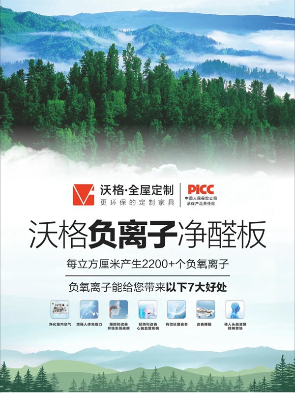 沃格全屋生态定制：合格的定制家具怎么选？