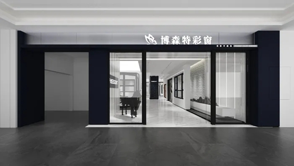  博森特彩窗：逆势前行，求新谋变