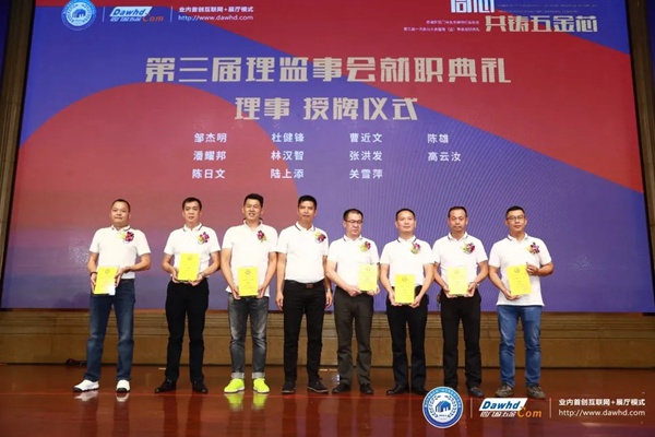 雄星铝业再次被授予“南海区铝门窗五金装饰行业协会理事单位”