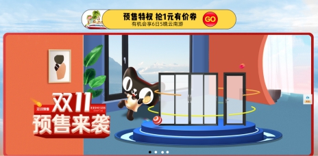 去年双11销量10,000,000的亿合门窗，今年它又将交上一份怎样的答卷？