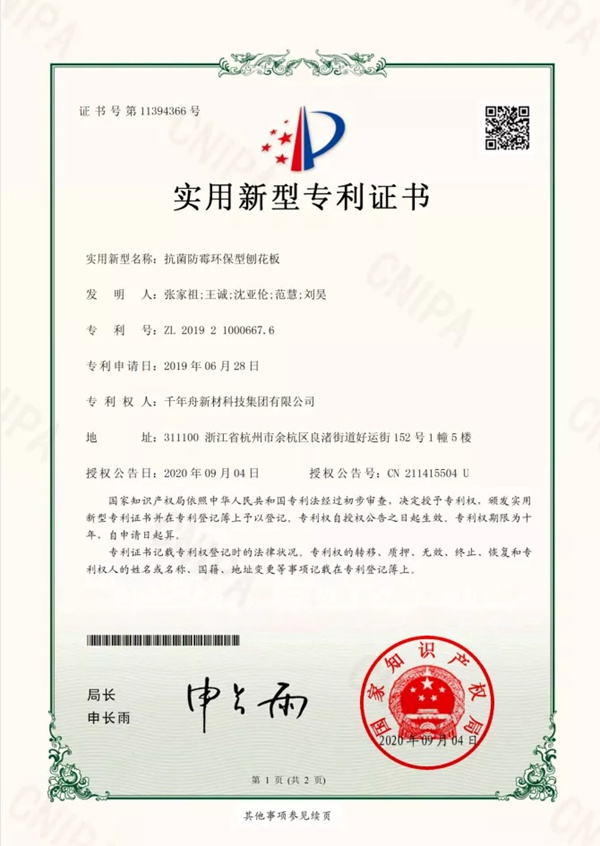 带你揭晓千年舟·柏菲伦光触媒抗菌板的抗菌秘籍！