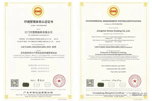箭牌漆福建宁化专卖店中秋国庆钜惠活动捷报频传