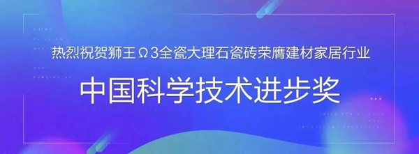 狮王陶瓷广东佛山新展馆盛大启幕暨第十五届全国经销商高端战略峰会圆满落幕