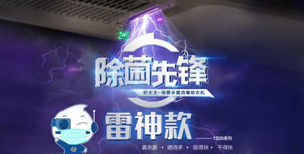 好太太携手世博会中国馆 绽放华夏之光