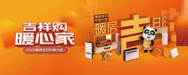欧斯宝暖房吉日活动完美收官 山西太原门店成闪耀新秀
